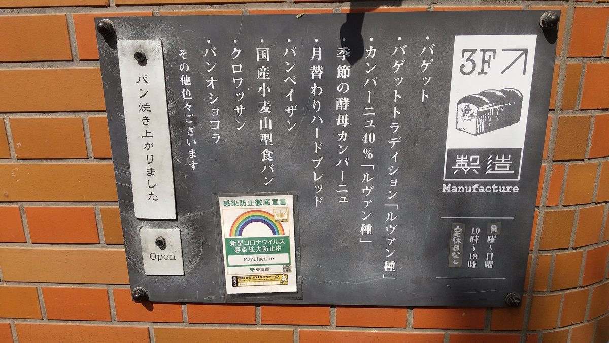 suke6 diner manufacture signboard